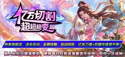 亿万切割超超超变