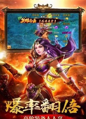 新辉煌合击传奇