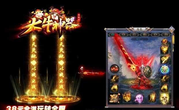大牛高爆神器迷失