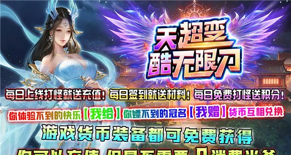 天酷超级无限刀