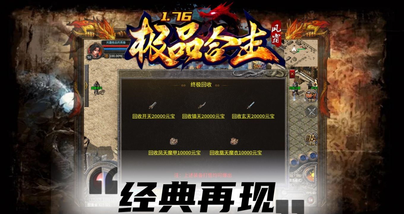风霜1.76极品合击