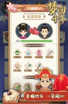 梦回千年