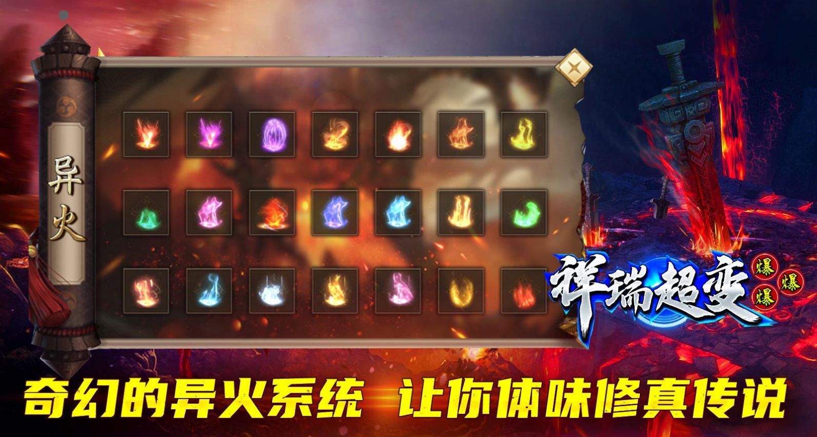 祥瑞超变爆爆爆