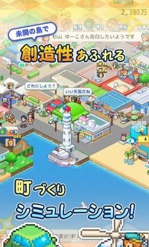 创造都市岛