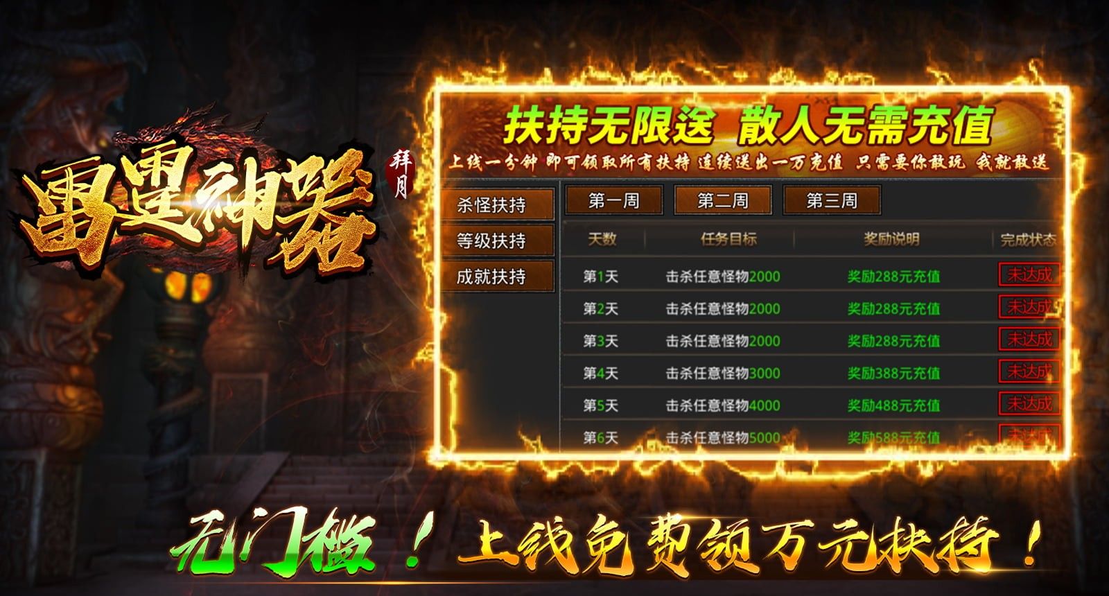 拜月雷霆神器