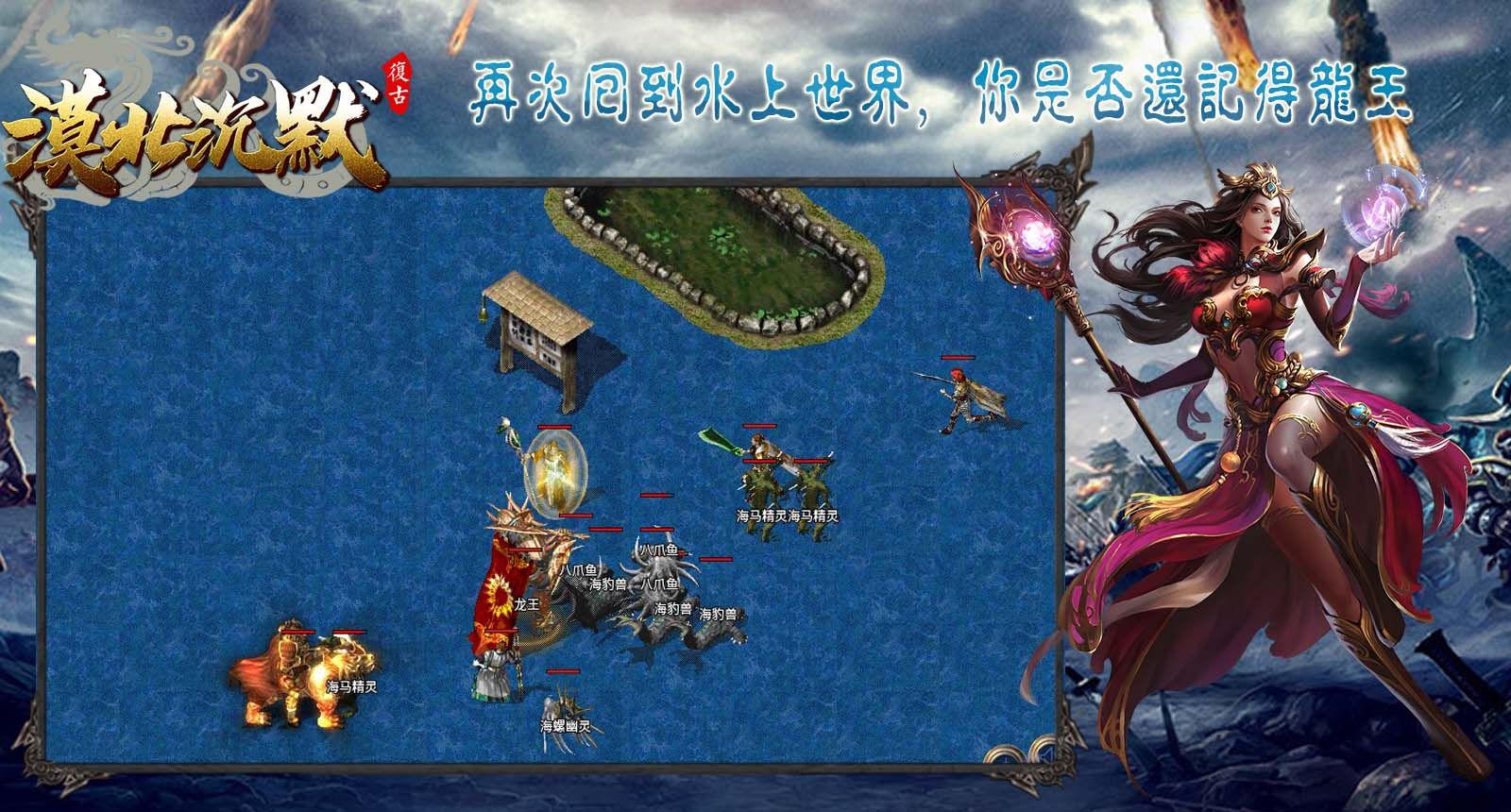 漠北沉默传奇