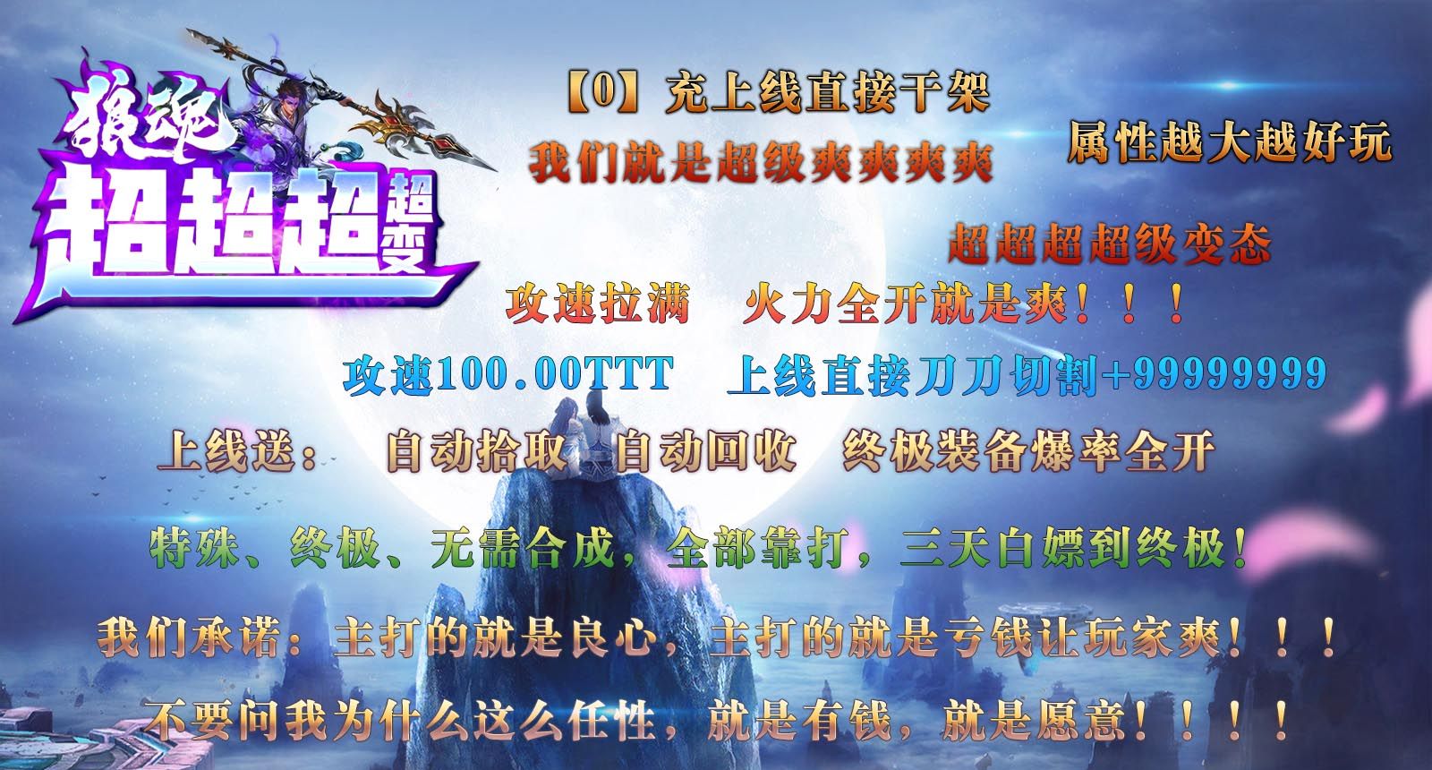 狼魂超超超超变