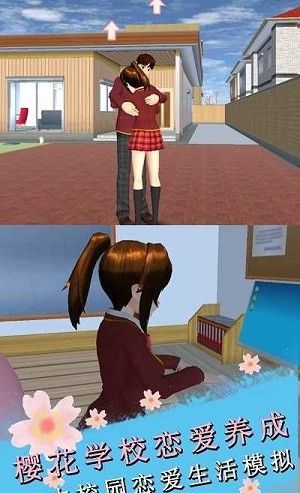 樱花学院恋爱养成