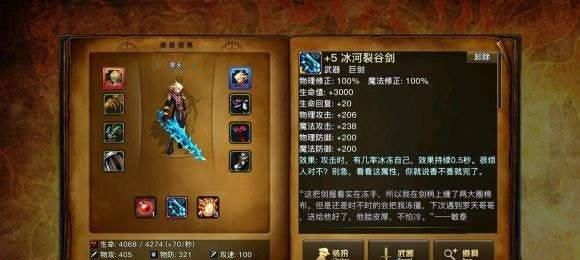 dfq阿拉德之旅