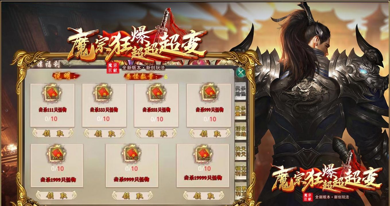 魔宗狂爆超超超变