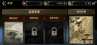 空战世界大战