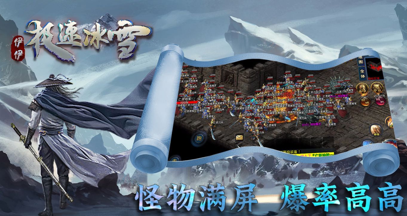 伊伊极速冰雪