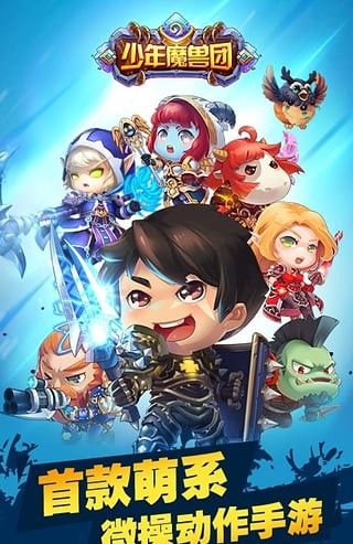 少年魔兽团