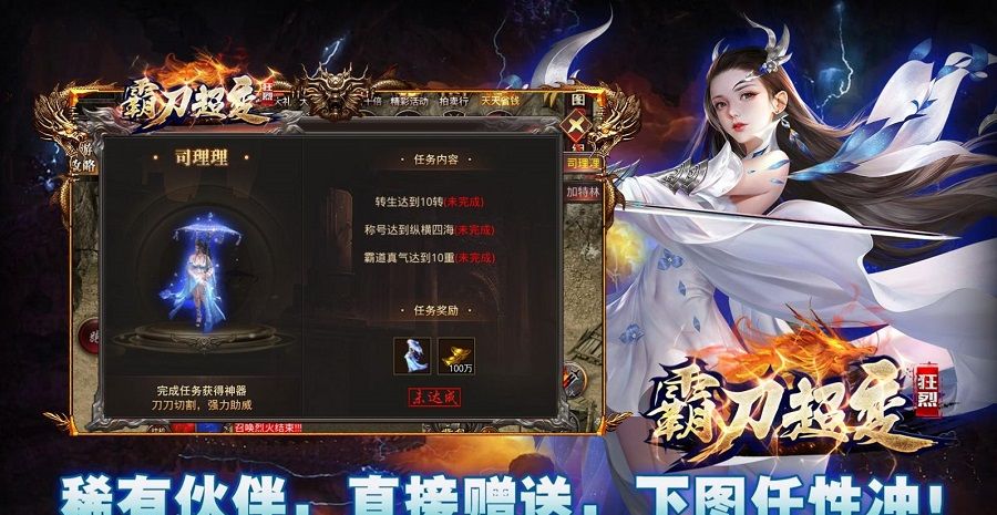 狂烈霸刀超变