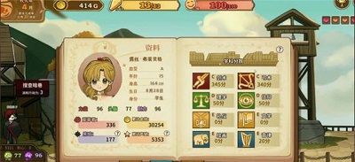 火山女儿养成