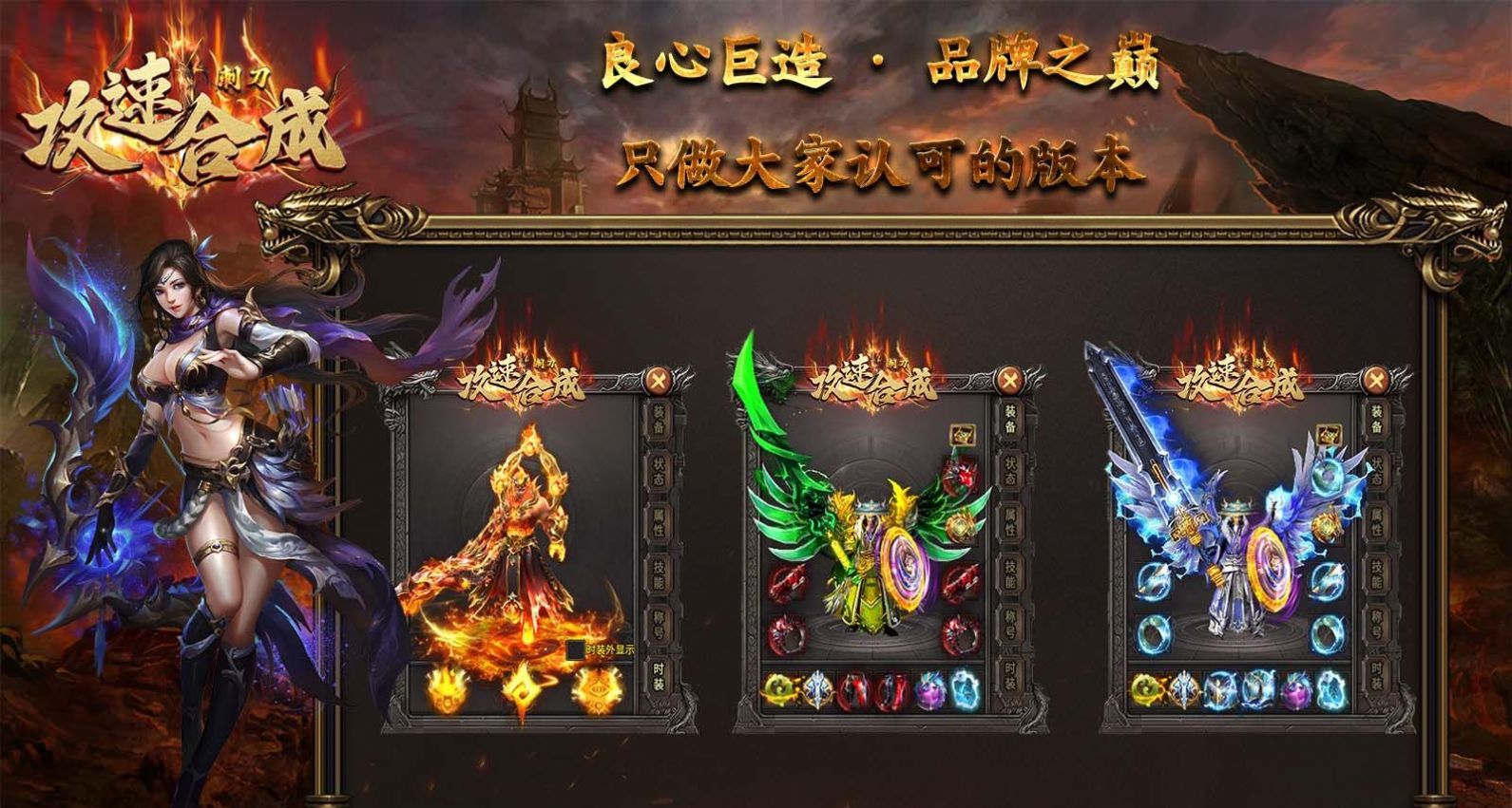 刺刀攻速合击传奇