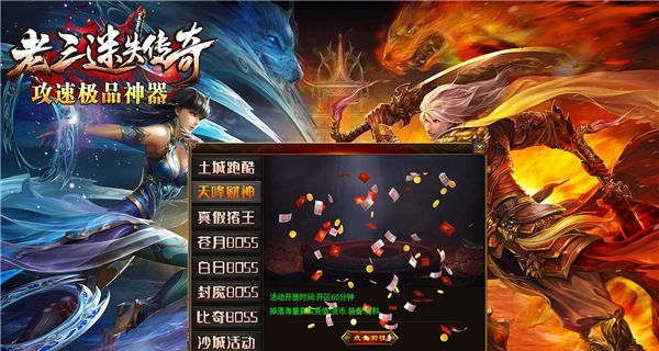 老三迷失极品神器