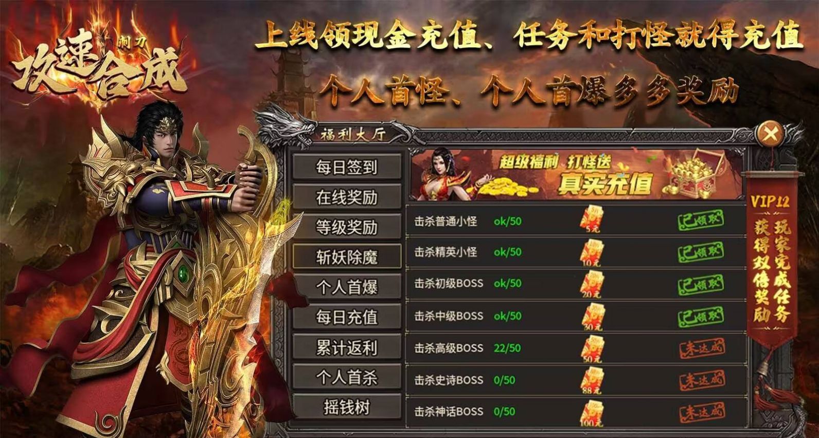 刺刀攻速合成