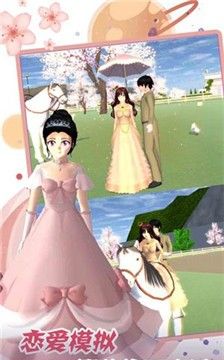 樱花校园逆袭人生