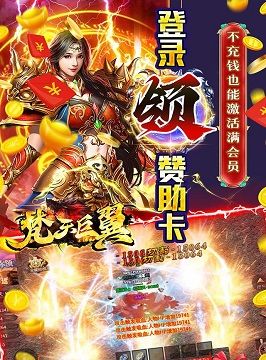 梵天巨翼光速亿刀爆