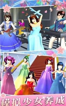 樱花校园少女浪漫