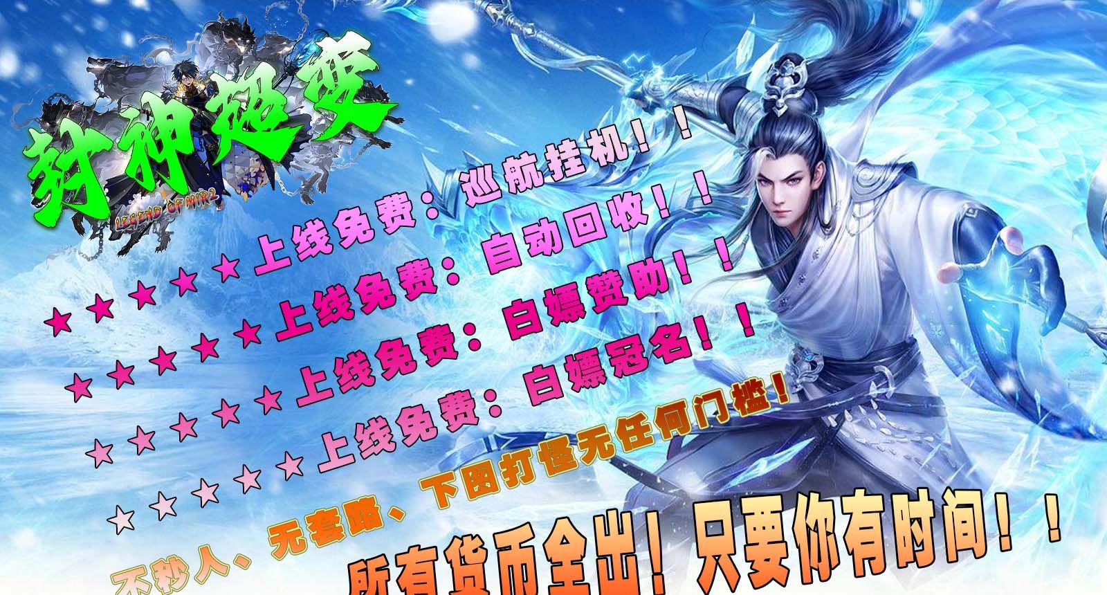 鼎佩封神超超变