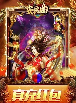 安魂曲高爆狂飙神速刀