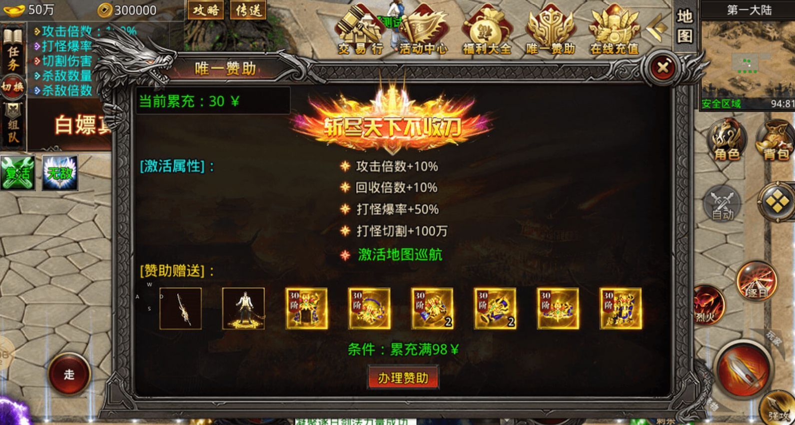 双星斩龙超变