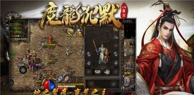 魔龙沉默176复古传奇
