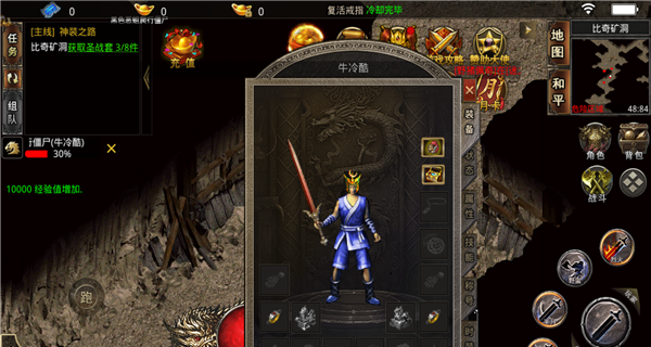 至尊速攻传奇
