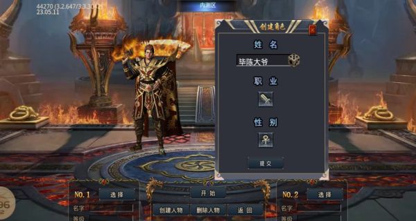 众玩神器传奇