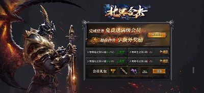 北冥合击传奇