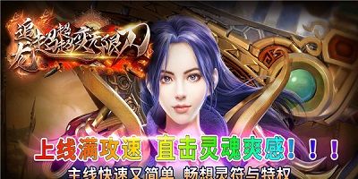 追龙超超变无限刀传奇