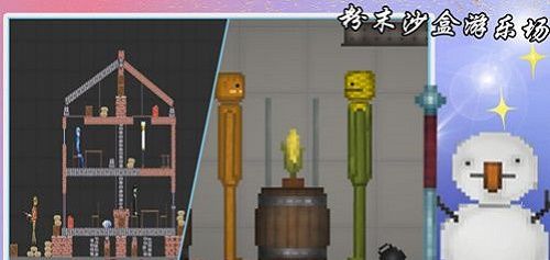 粉末沙盒游乐场