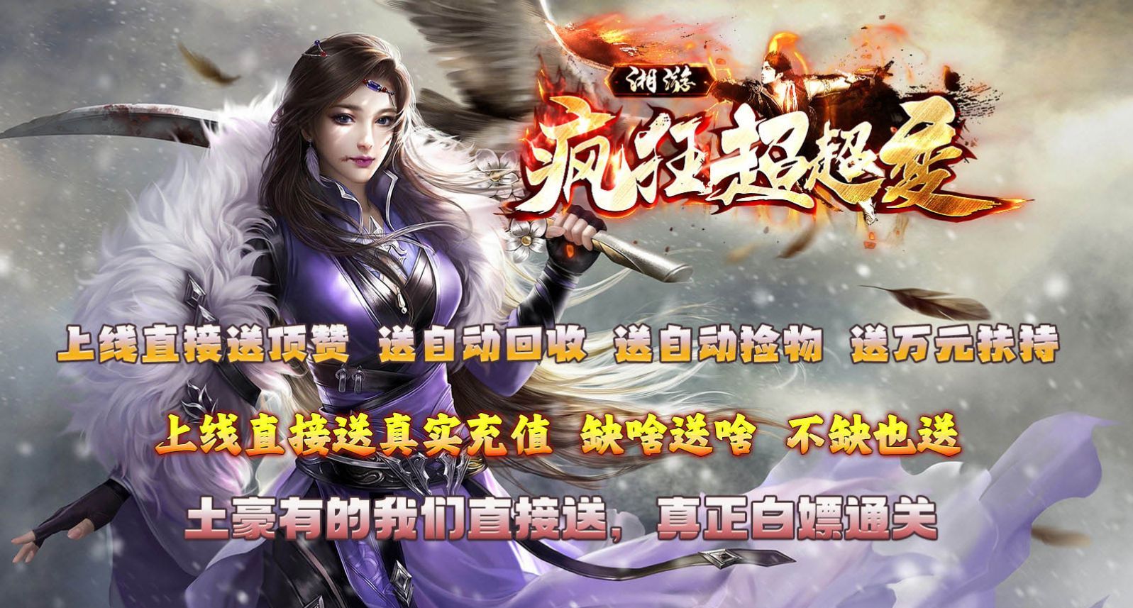 湘游疯狂超超变