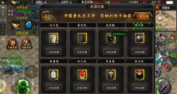 光辉雷霆二合一传奇