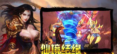 缘梦合击
