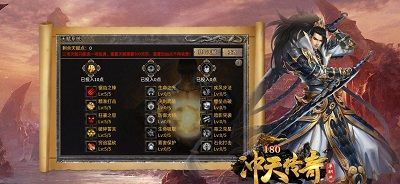 冲天单职业180