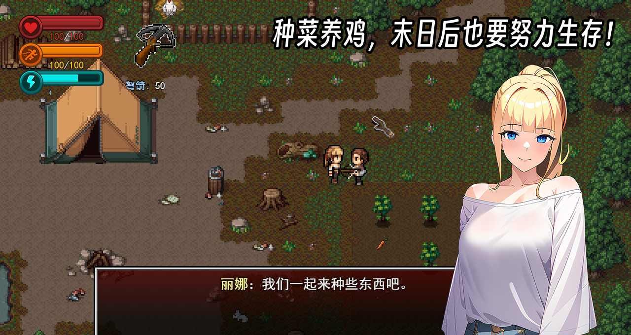 疫地求生2