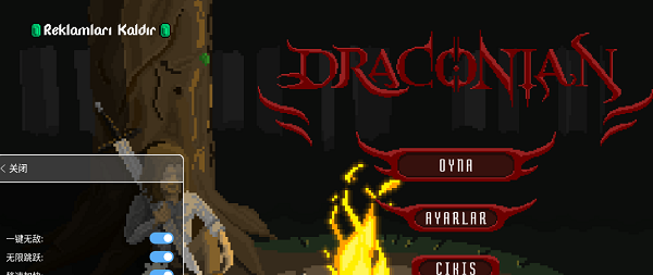 严酷冒险Draconian