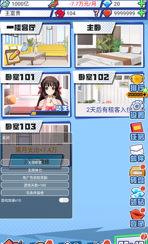 我的合租女友