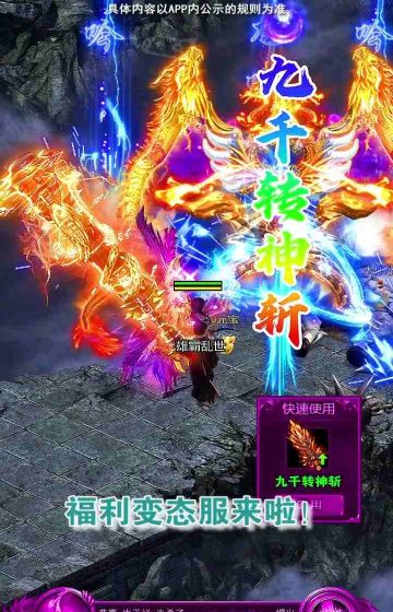 迷失攻速版御龙战歌