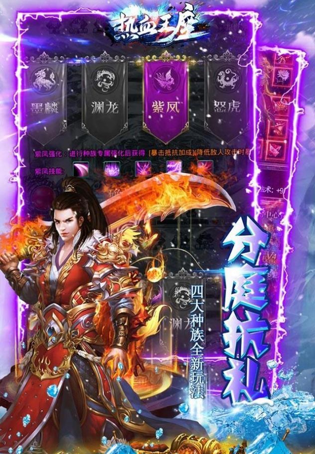 盟重英雄之攻速冰雪觉醒