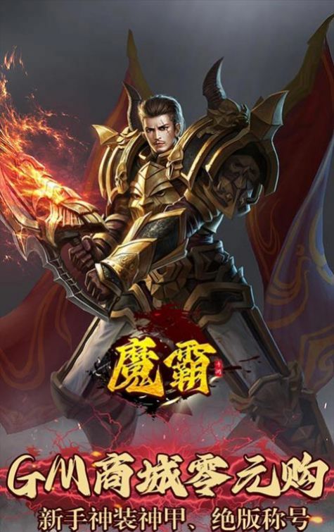 1.76原始复古传奇
