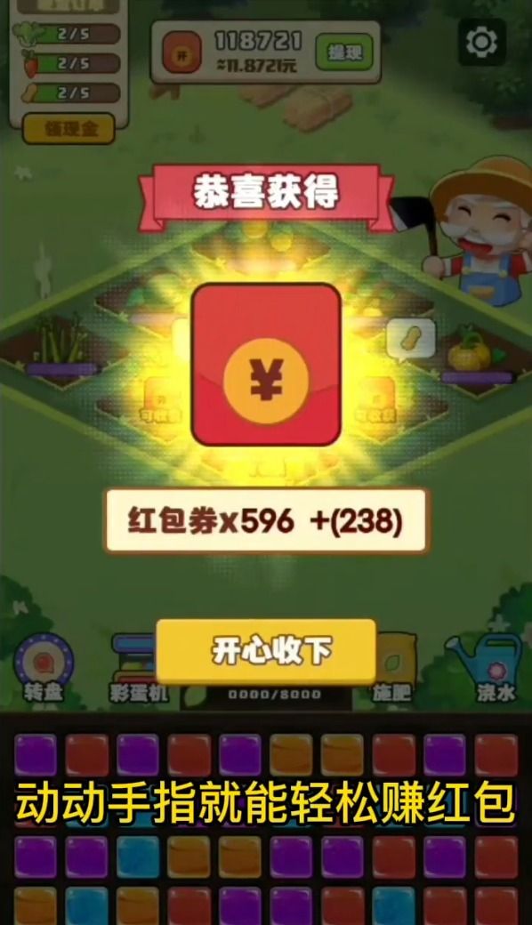 有钱特烦恼