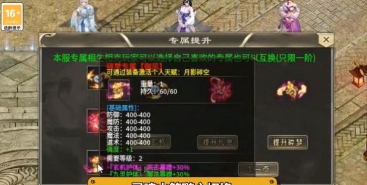 180皓月合击
