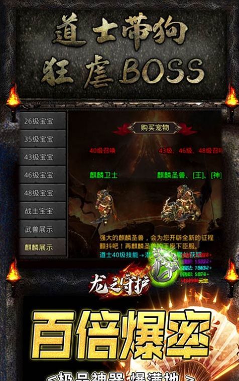 龙之守护GM扶持打金版