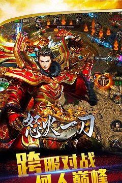 怒火一刀复古传奇