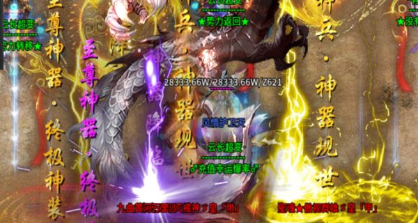 云长超变传奇