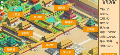 皇帝日月堂